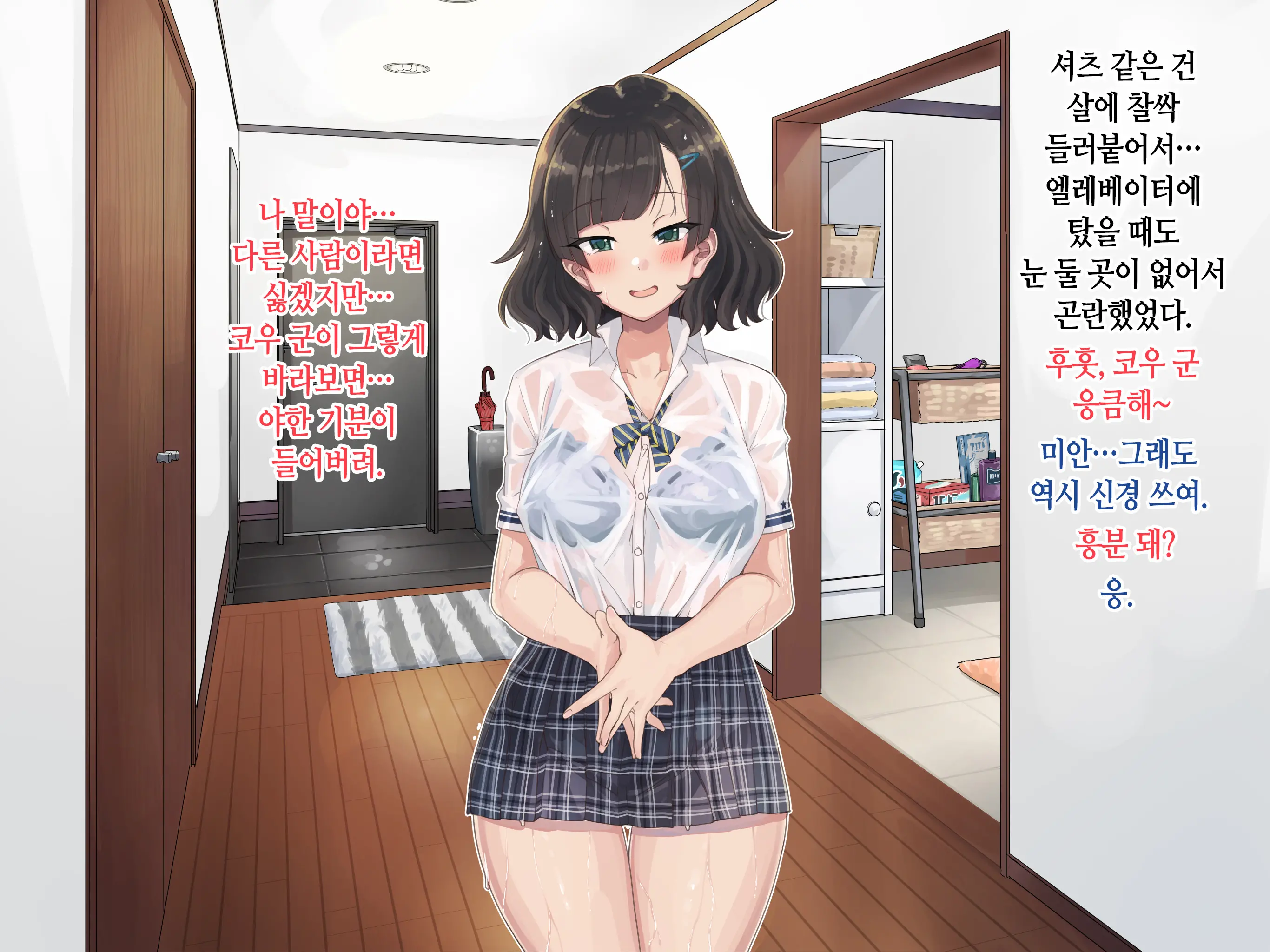 Kanojo No Okuchi Osananajimi No Senpai To Daeki Mazemaze Ecchi | 그녀의 입